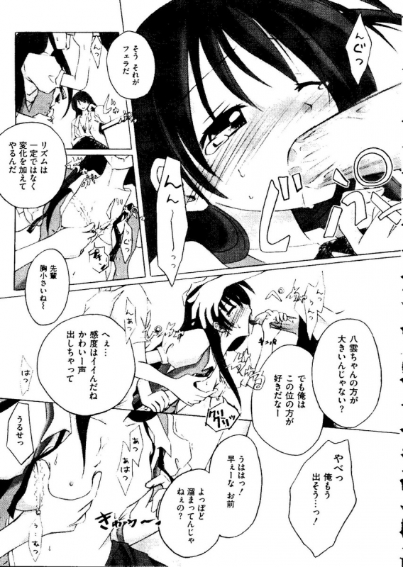 [doujinshi anthology] Kurokami in Hime (School Rumble, Negima, Higurashi, One Piece, Love Hina)_039