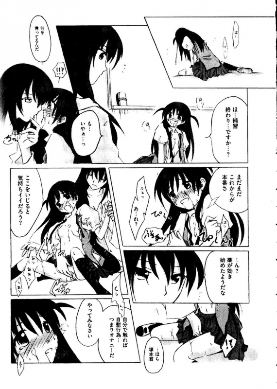 [doujinshi anthology] Kurokami in Hime (School Rumble, Negima, Higurashi, One Piece, Love Hina)_041