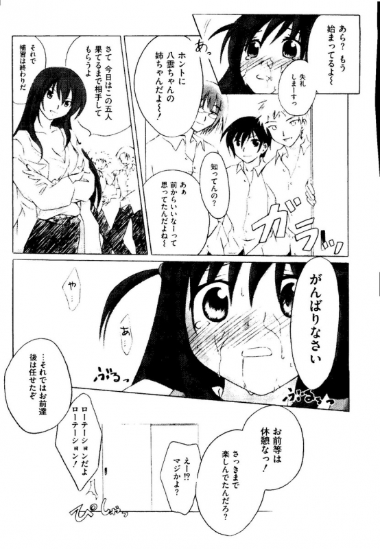[doujinshi anthology] Kurokami in Hime (School Rumble, Negima, Higurashi, One Piece, Love Hina)_043