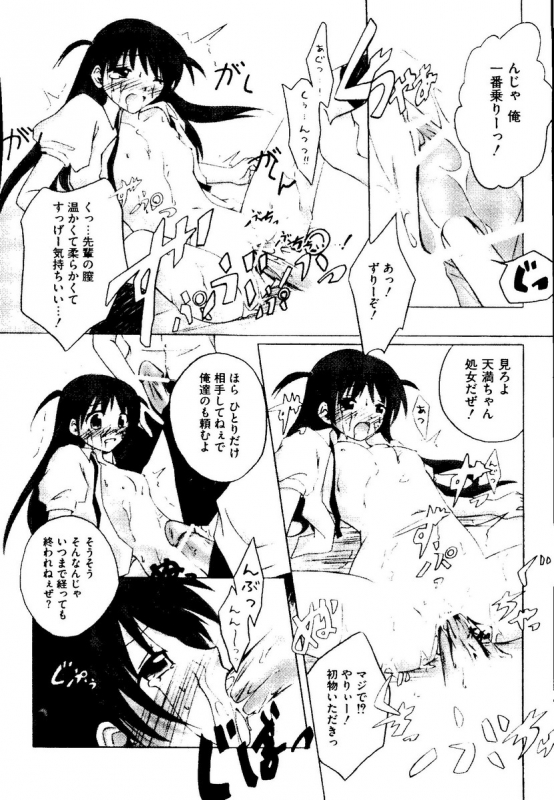 [doujinshi anthology] Kurokami in Hime (School Rumble, Negima, Higurashi, One Piece, Love Hina)_044