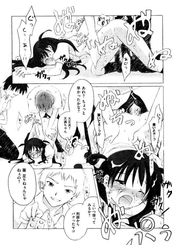 [doujinshi anthology] Kurokami in Hime (School Rumble, Negima, Higurashi, One Piece, Love Hina)_048