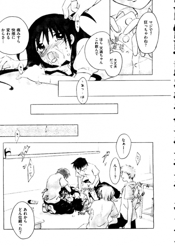 [doujinshi anthology] Kurokami in Hime (School Rumble, Negima, Higurashi, One Piece, Love Hina)_049