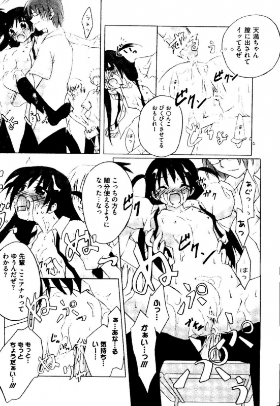 [doujinshi anthology] Kurokami in Hime (School Rumble, Negima, Higurashi, One Piece, Love Hina)_051