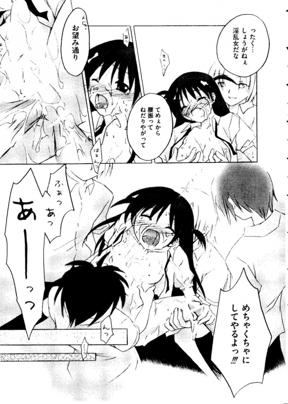 [doujinshi anthology] Kurokami in Hime (School Rumble, Negima, Higurashi, One Piece, Love Hina)_053