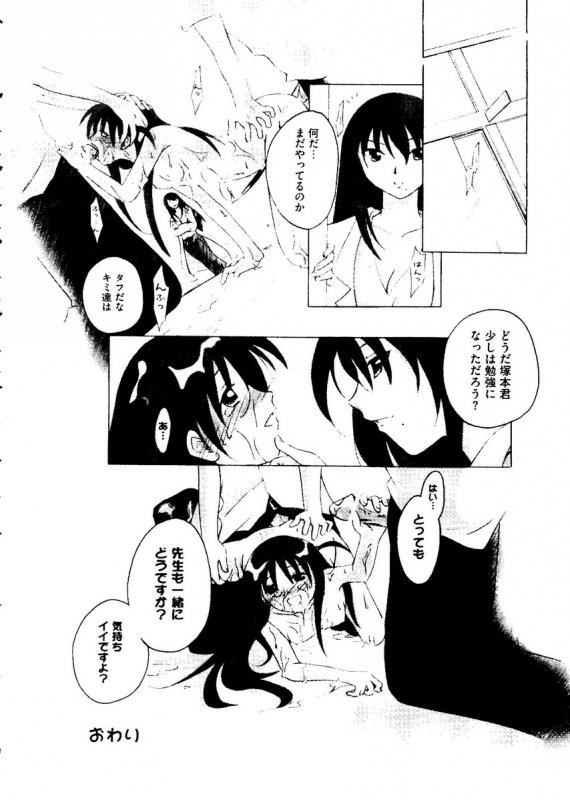 [doujinshi anthology] Kurokami in Hime (School Rumble, Negima, Higurashi, One Piece, Love Hina)_054