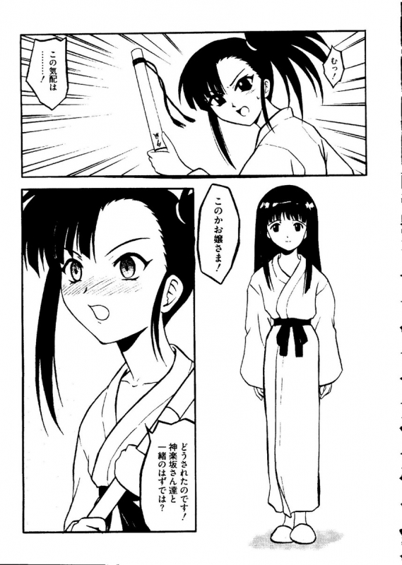 [doujinshi anthology] Kurokami in Hime (School Rumble, Negima, Higurashi, One Piece, Love Hina)_057