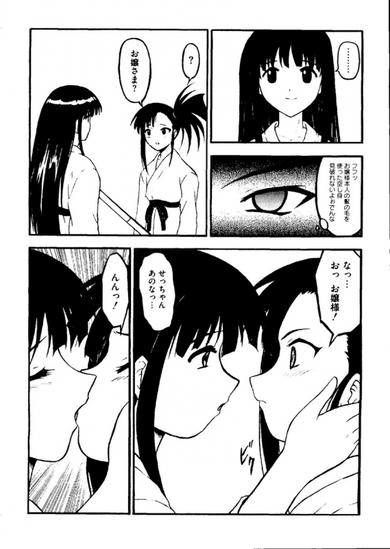 [doujinshi anthology] Kurokami in Hime (School Rumble, Negima, Higurashi, One Piece, Love Hina)_058