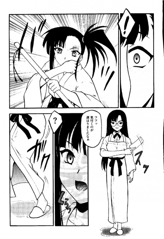 [doujinshi anthology] Kurokami in Hime (School Rumble, Negima, Higurashi, One Piece, Love Hina)_059