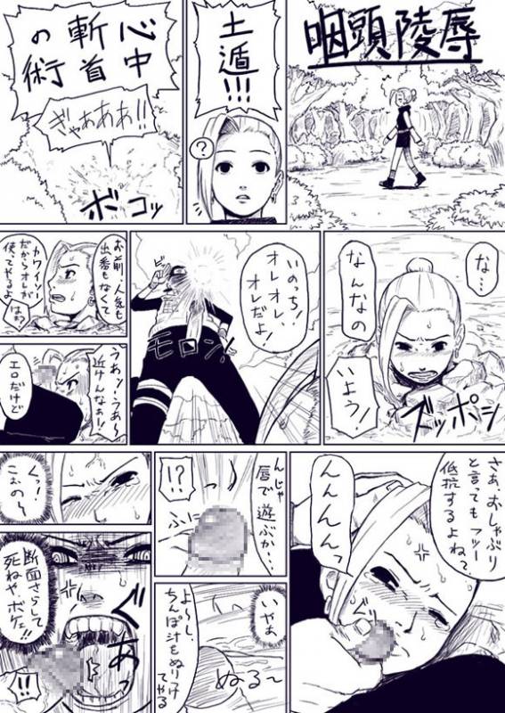 ino yamanaka