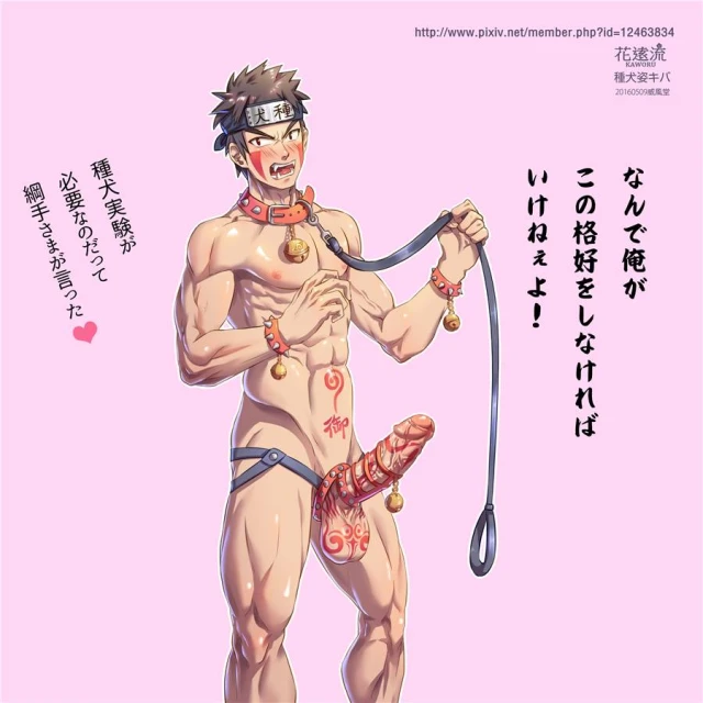 inuzuka kiba