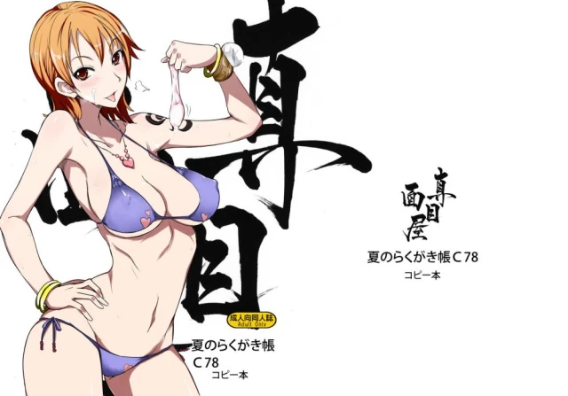 nami