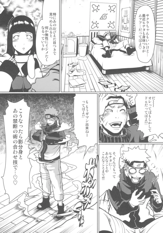 hyuuga hinata+uzumaki naruto
