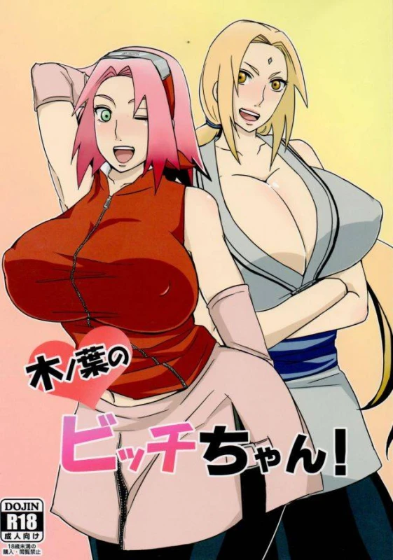 sakura haruno+tsunade